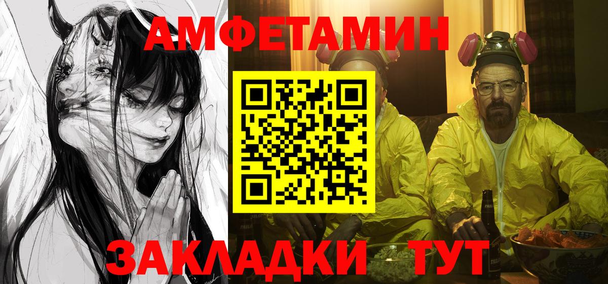 Амфетамин Premium Тобольск