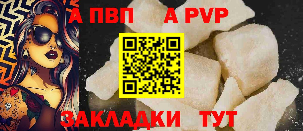 APVP мука  Вход с VPN  Альфа ПВП кристаллы  Альфа ПВП  Тобольск 