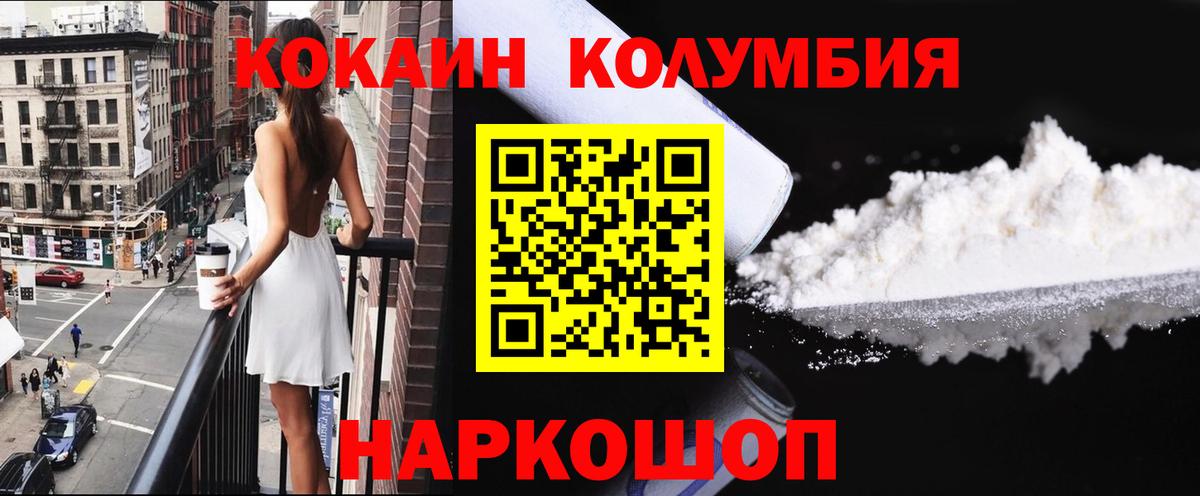 Тобольск  Cocaine FishScale  Вход с VPN 