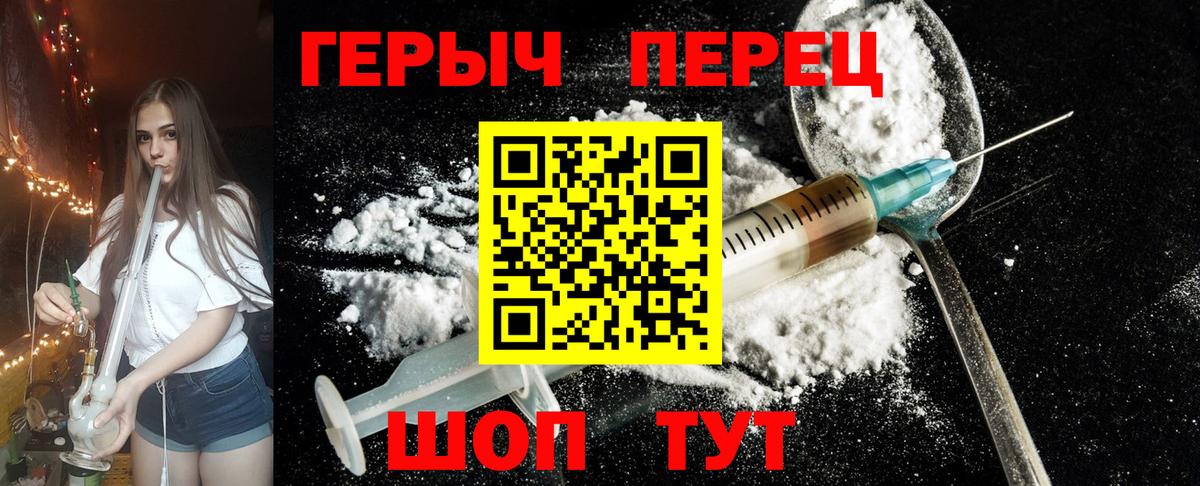 ГЕРОИН VHQ Тобольск
