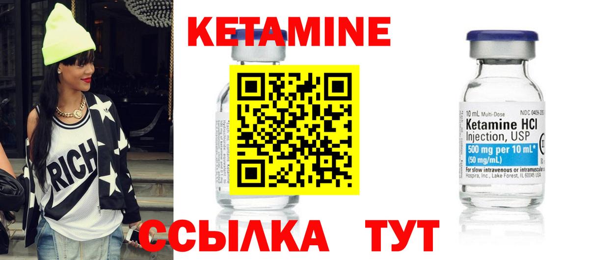 Тобольск  КЕТАМИН VHQ  Вход с VPN  Кетамин VHQ 