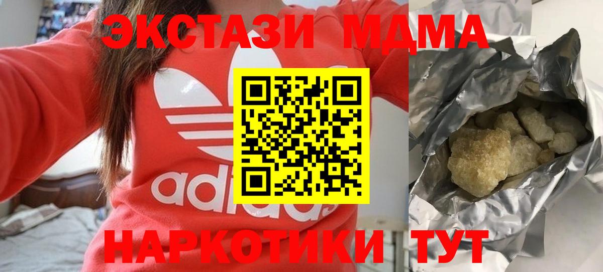 MDMA Molly Тобольск