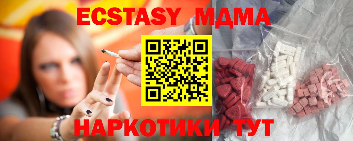 Тобольск  МДМА Molly  МДМА  Вход с VPN  МДМА кристаллы 