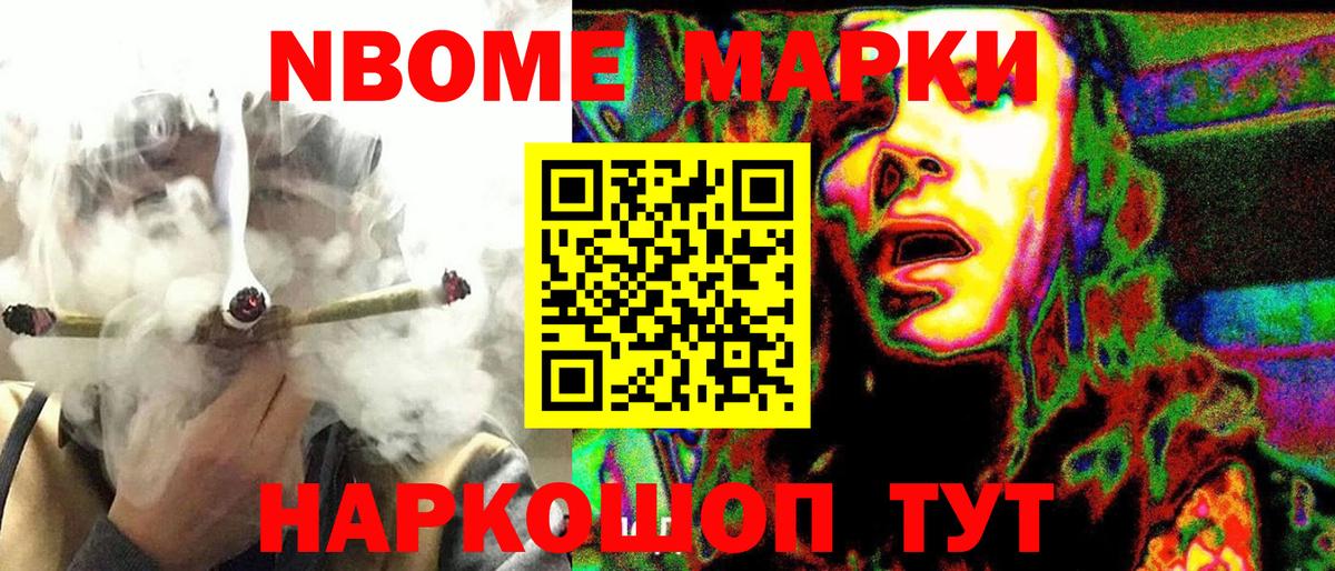 закладка  Вход с VPN  Наркотические марки  Марки N-bome 1,5мг  Тобольск  Марки N-bome 1,5мг 