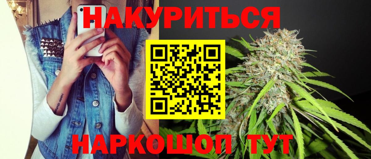 Бошки Шишки THC 21% Тобольск